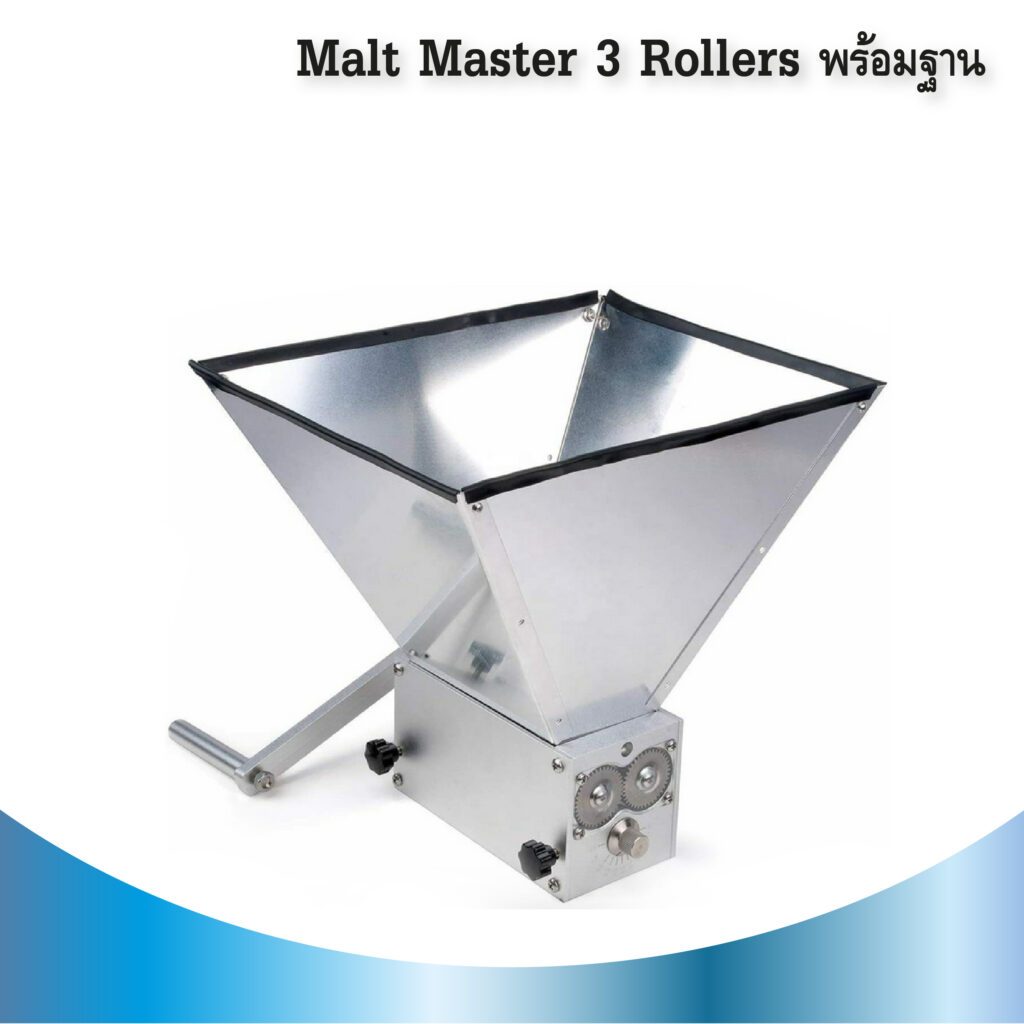 Malt Master 3 Rollers พร้อมฐาน
