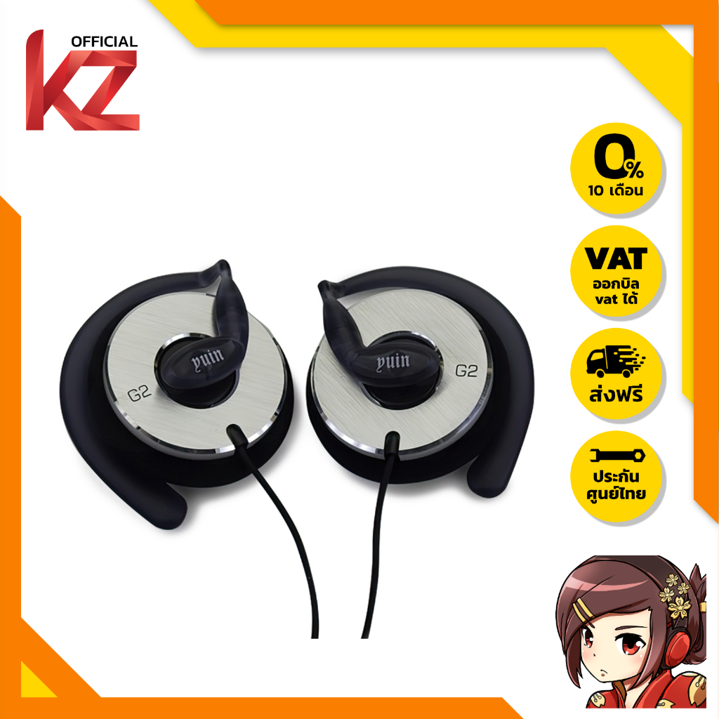Yuin G2A หูฟัง Clip On กำลังขับสูง ตัวรองท๊อป ของแท้ จากค่าย Yuin ประกันศูนย์ไทย
