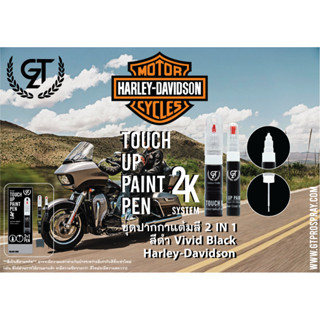 ปากกาแต้มสี Harley Davidson GT Pro / GTZ Pen Kit (official)
