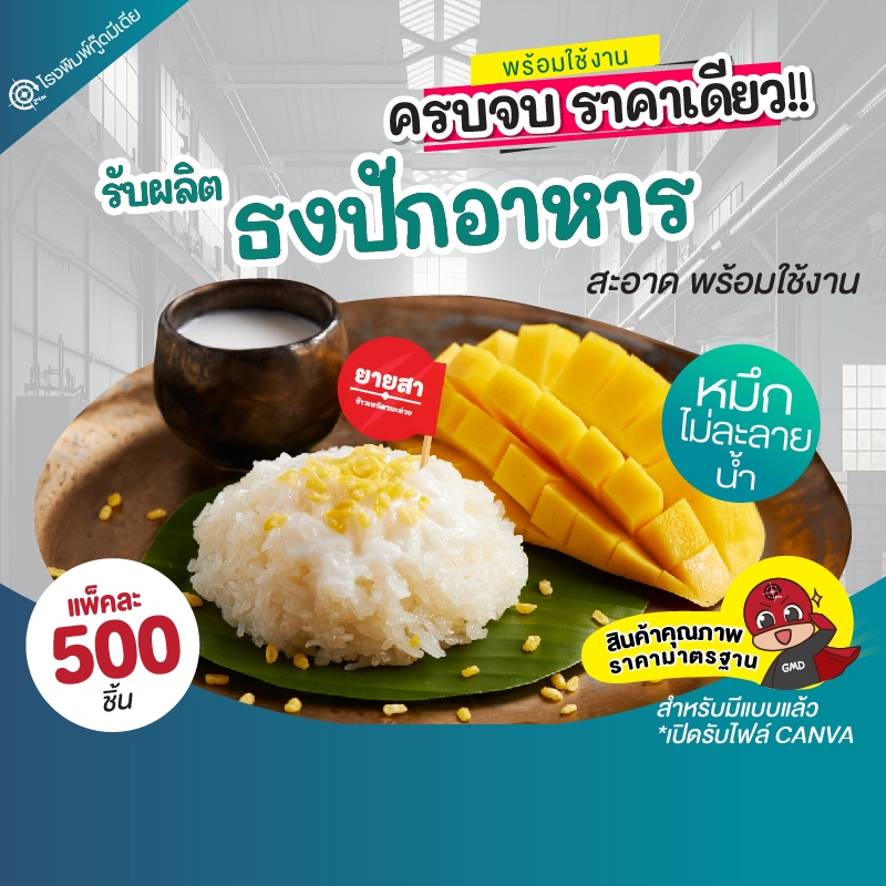 ไม้จิ้มฟัน ปักอาหาร แพ็คกลาง 500 ชิ้น Goodmedia24hr