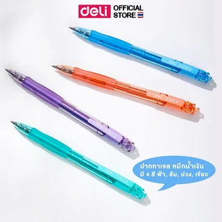 Deli ปากกาเจลหมึกน้ำเงิน 0.5mm แบบกด เขียนลื่น เส้นคม สำหรับนักเรียน นักศึกษา (1 แท่ง) Gel Pen