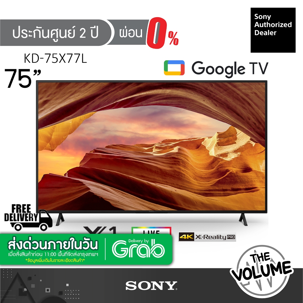 Sony รุ่น KD-75X77L (75") X77L Google TV 4K : รุ่นปี 2023 (ประกันศูนย์ Sony 2 ปี)