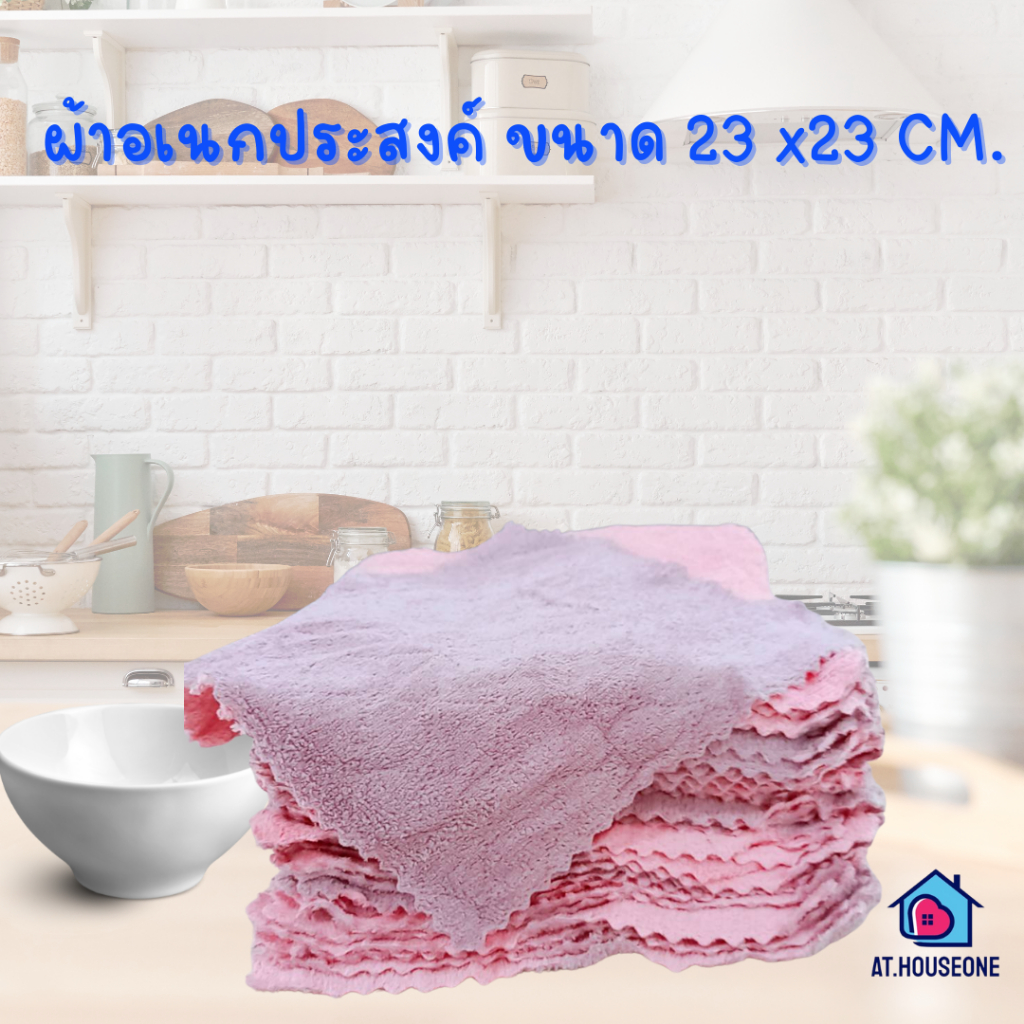 ผ้าอเนกประสงค์ เช็ดโต๊ะ ขี้ริ้ว เช็ดจาน ทำความสะอาด ซึมซับน้ำได้ดี คละสี