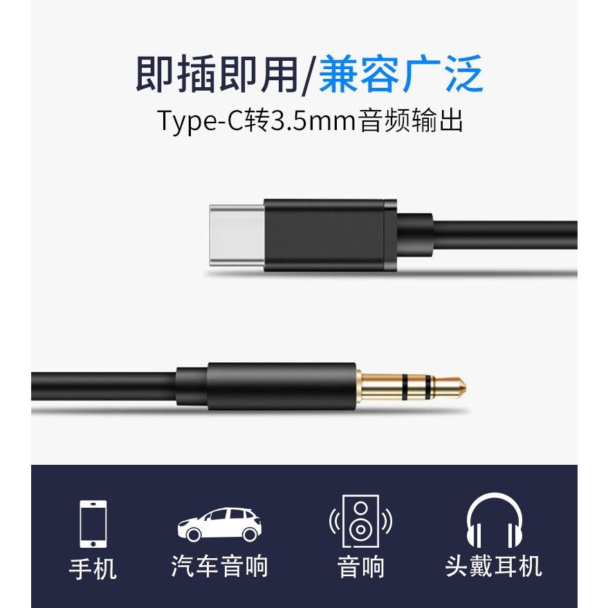 สายแปลง  Type-C to 3.5mm. 1m สายต่อลำโพงรถ ลำโพงบ้าน พร้อมส่ง