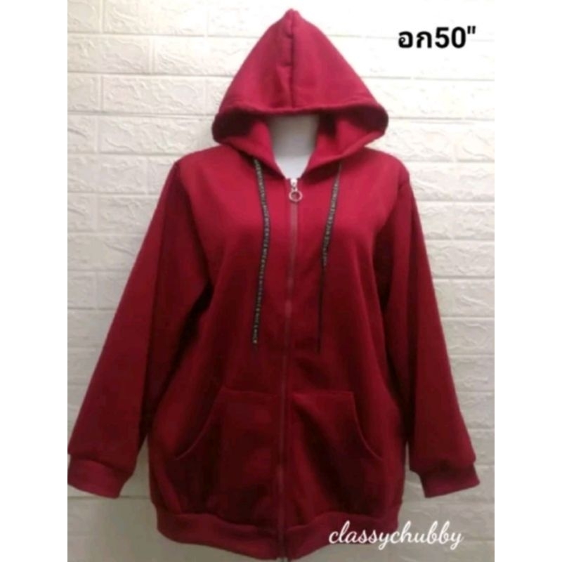 เสื้อกันหนาว หมวกมีซิบ+สวมหัว ฮู้ดไซส์ใหญ่ อก50" (อก40-50"ใส่ได้)