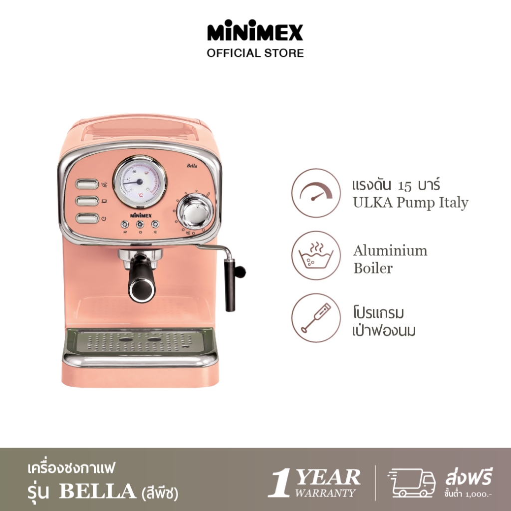 MiniMex Coffee Machine เครื่องชงกาแฟ Bella รุ่น MBL1-PE สีพีช มาพร้อมก้านเป่าฟองนม (รับประกัน 1 ปี)