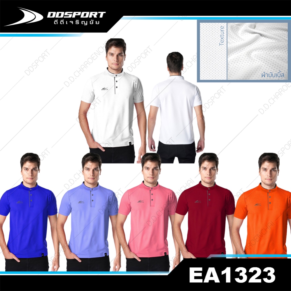 Eepro EA1323 เสื้อคอจีนสีล้วน ผ้าบับเบิ้ล (Bubble) นุ่ม ใส่สบาย