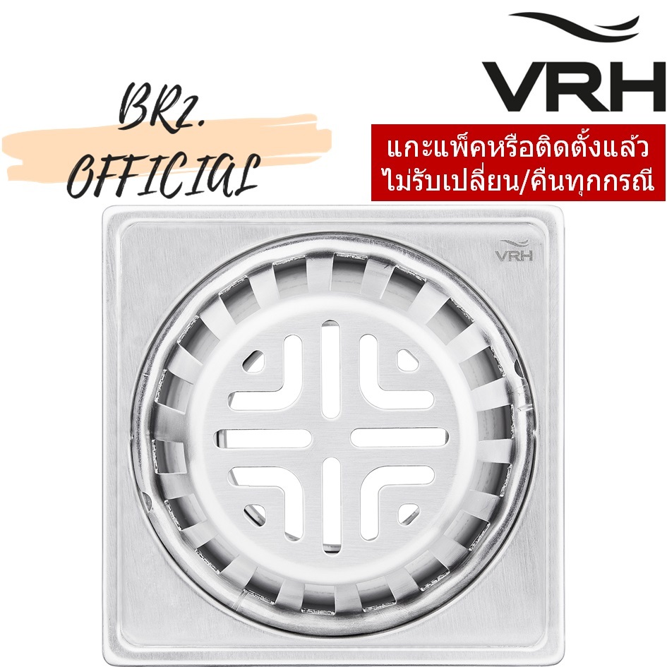 FUVHU-W001GS ตะแกรงหัวน้ำฝนสี่เหลี่ยม 4"ท่อ 2"