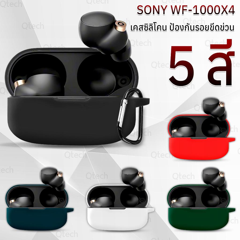 9Gadget - เคสกันรอย Sony WF-1000XM4 พร้อมห่วงคล้อง เคส ซิลิโคน เคสหูฟัง สายคล้องคอ หูฟังไร้สาย หูฟังบลูทูธ - Earphone Case Soft Silicone Anti-Slip WF 1000XM4