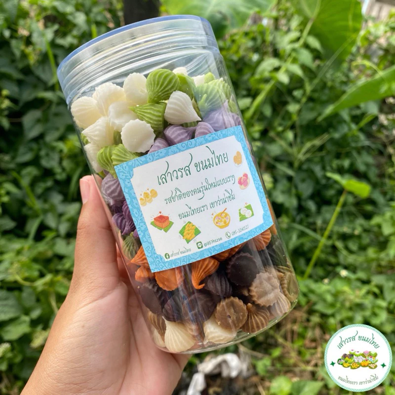 อาลัวจิ๋วๆคละรส ขนาด 420 กรัม ร้าน เสาวรส ขนมไทย