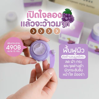 ครีมองุ่น K&K [ จำหน่ายของแท้ 100% ]
