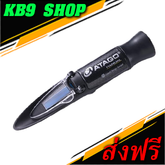 Master-53M ATAGO เครื่องวัดความหวานแบบส่อง Hand Refractometer รุ่น Master-53M ยี่ห้อ ATAGO