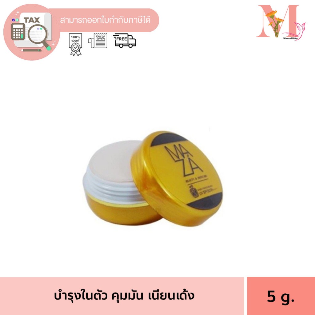 กันแดดมาซ่า 4 in 1 ‼️ กันแดดน้ำแร่ SPF 50 PA+++ ครีมกันแดดมาช่า