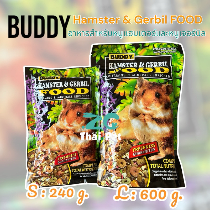 [ZC] BUDDY อาหารสำหรับหนูแฮมสเตอร์และหนูเจอร์บิล Hamster&Gerbil FOOD