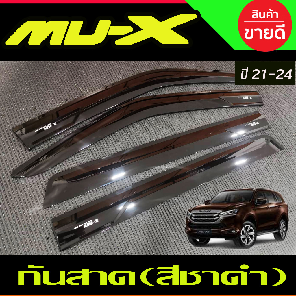 กันสาด คิ้วกันสาด สีชาดำ Isuzu MU-X MUX 2021-2023 T