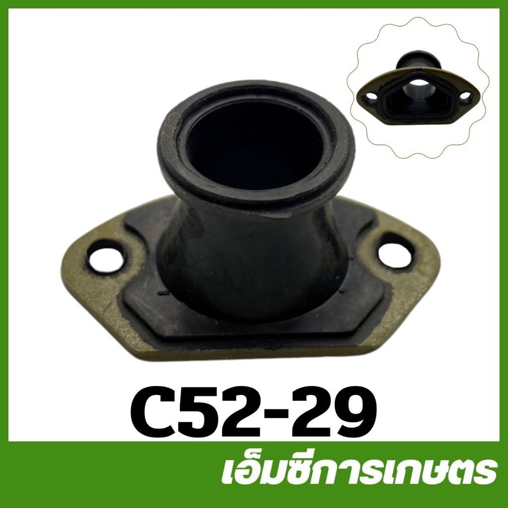C52-29 / CRT52-06 อะไหล่ ท่อลม เครื่องเลื่อยไม้ 5200