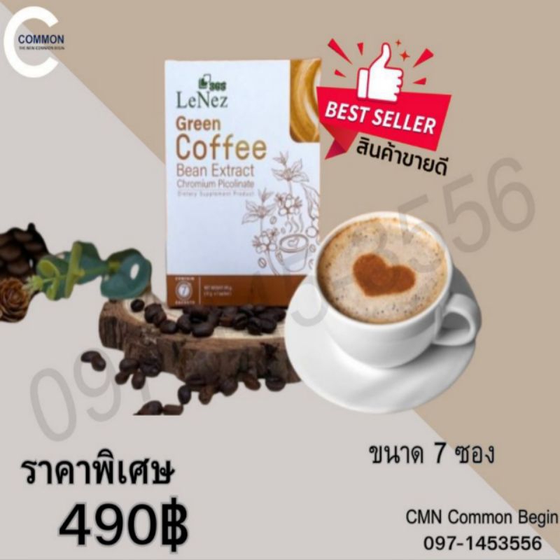 กาแฟเลอเน่ LENEZ : GREEN COFFEE  BEAN EXTRARACT 7 ซอง