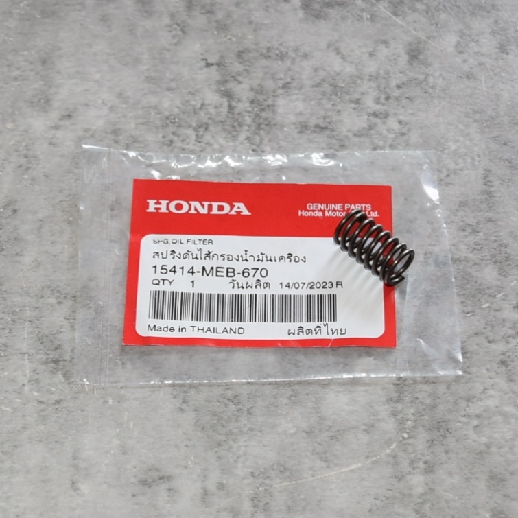 สปริงดันไส้กรองน้ำมันเครื่อง  CT125 ปี2023 แท้ศูนย์ฮอนด้า ราคา/1ชิ้น 15414-MEB-670
