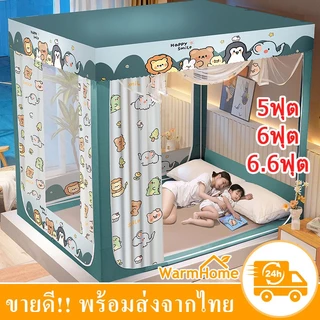 มุ้ง มุ้งกันยุง 5 ฟุต 6 ฟุต 6.6 ฟุต 3 ประตู มุ้งครอบผู้ใหญ่ กันแมลง พกพาสะดวก แต่งห้องนอน พร้อมผ้าม่านเตียง