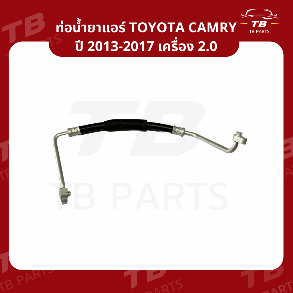 ท่อน้ำยาแอร์ Toyota Camry 2013-2017 เครื่อง 2.0 สายกลาง K.463