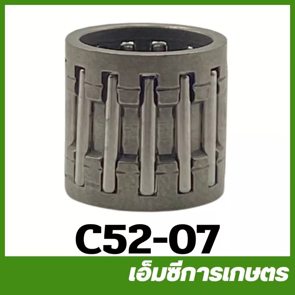 C52-07 อะไหล่ ลูกปืนคลัช 5200 เครื่องเลื่อยไม้