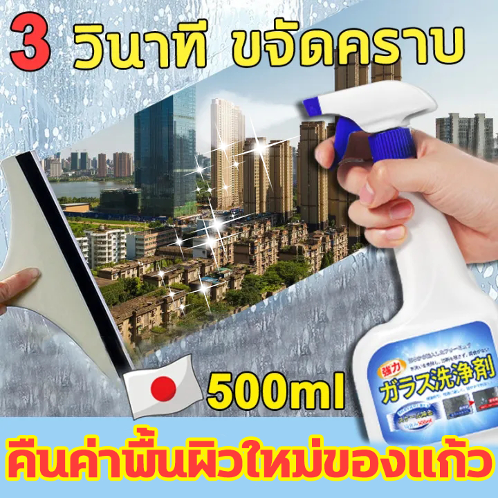 3วินาที ขจัดคราบ น้ำยาเช็ดกระจก ไม่ต้องล้าง ไม่มีรอย 500ml ขจัดคราบน้ำ คราบสบู่ ใช่กับกระจก สแตนเลส ขจัดสิ่งปนเปื้อนและ
