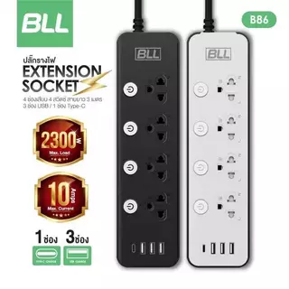 BLL ปลั๊กไฟ รุ่นB86 B87 B25 รางปลั๊กไฟ4 ช่องเสียบ 4 สวิตซ์ 3 ช่องUSB และ 1 ช่องType C ยาว 3 เมตร ปลั๊กสามตา รับประกัน3ปี