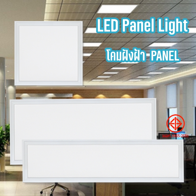 โคมไฟพาแนล Panel LED ขอบขาว รุ่นหนา 4CMโคมแอลอีดีพาแนลไลท์ โคมไฟฝังฝ้า 36W 50W 60W 100W แบรนด์XIGZAG
