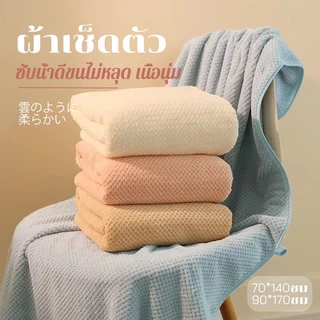 ผ้าเช็ดตัว ผ้าขนหนู ไซส์ใหญ่พิเศษ 90x170 cm เนื้อนุ่ม ซับน้ำดีขนไม่หลุด คุณภาพสูง ส่งไว
