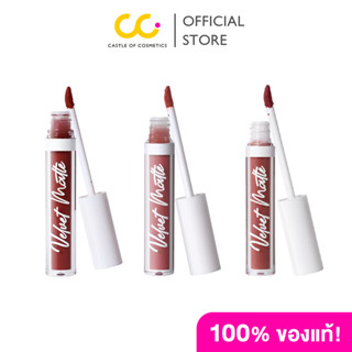 BeWiLD Velvet Matte Lip Color บีไวลด์ เวลเวท แมตต์ ลิปแมทเนื…