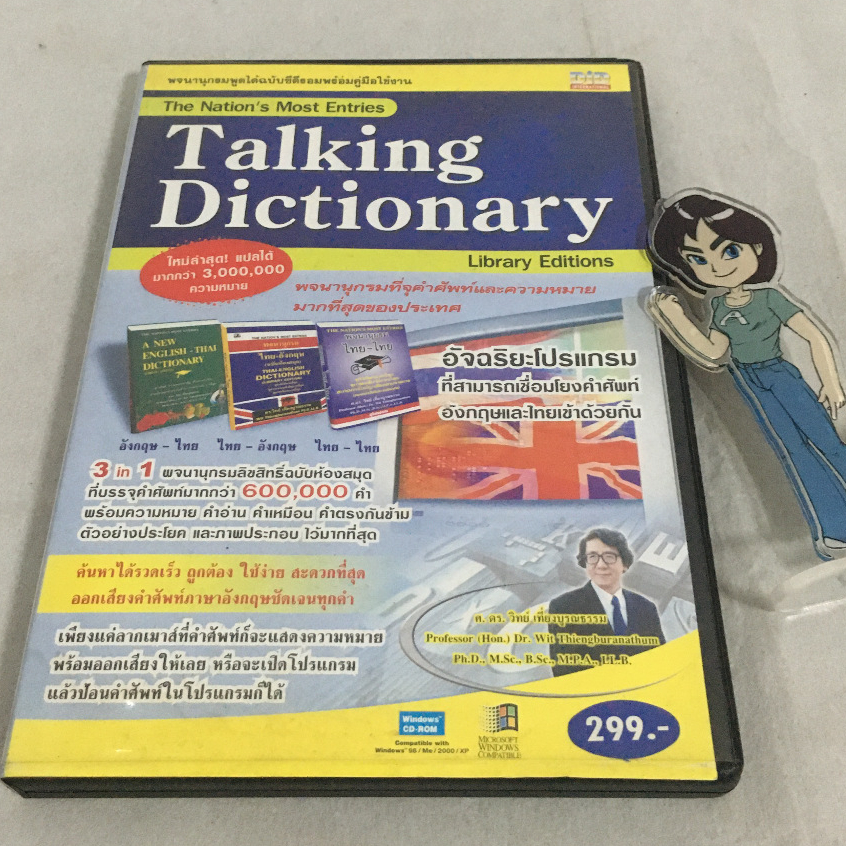 Talking Dictionary ถูกที่สุด พร้อมโปรโมชั่น พ.ค. 2026 | BigGoเช็คราคาง่ายๆ