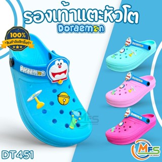 รองเท้าหัวโต รองเท้าแตะหัวโต โดเรม่อน DT 451 โดเรม่อน Doraem…