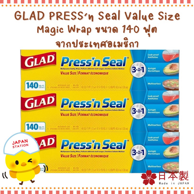 GLAD Press'n Seal Magic wrap Size jumbo 140 ft แผ่นแรปอเนกประสงค์ สารพัดประโยชน์ จากอเมริกา