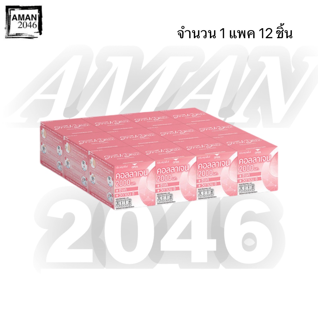 Fresh Doze เพรสแอนด์เชค คอลลาเจน วิตซี  ขนาด 3.5 กรัม จำนวน 12 กล่อง