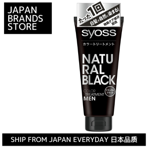 [syoss] Color Treatment FOR MEN (hair color for men, gray hair dye) / [SIOS] Color Treatment FOR MEN