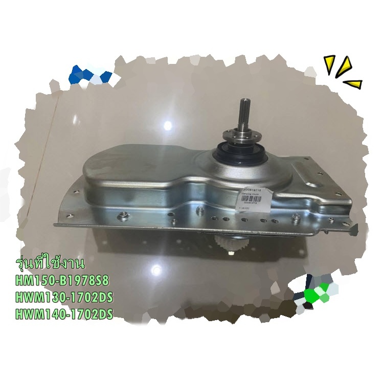 อะไหล่ของแท้/มอเตอร์ครัชอะไหล่เครื่องซักผ้าไฮเออร์/Motor/Haier/0030819718/แทน/0030819718A