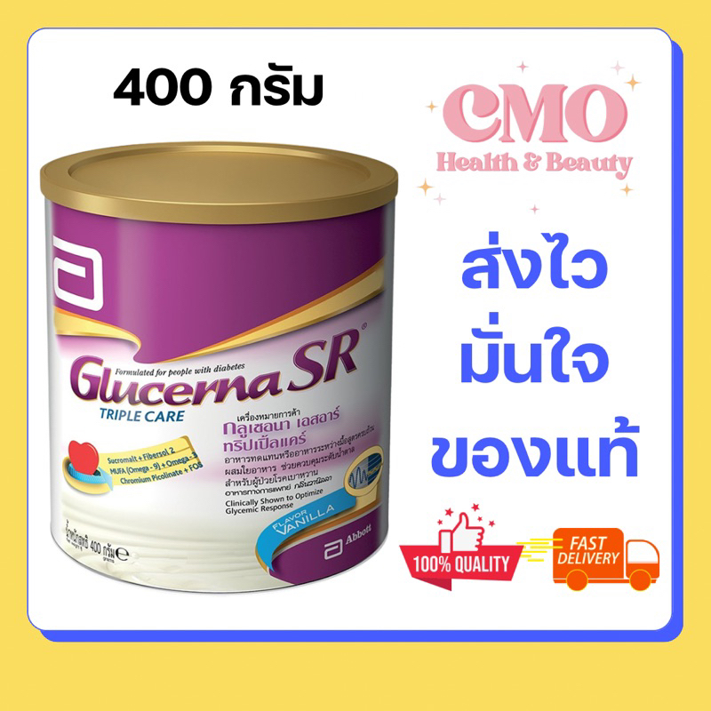 กลูเซอนา เอสอาร์ ทริปเปิ้ลแคร์ 400 กรัม นม ผู้ป่วยเบาหวาน GLUCERNA SR TRIPLECARE POWDER 400 G หมดอายุ 08/2025
