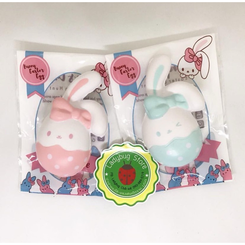 💥💥1 แถม 1 💥💥 Bunny Easter Egg ืฃ Squishy ไข่อิสเตอร์ ของ Bunny Cafe น่ารักมว๊าก