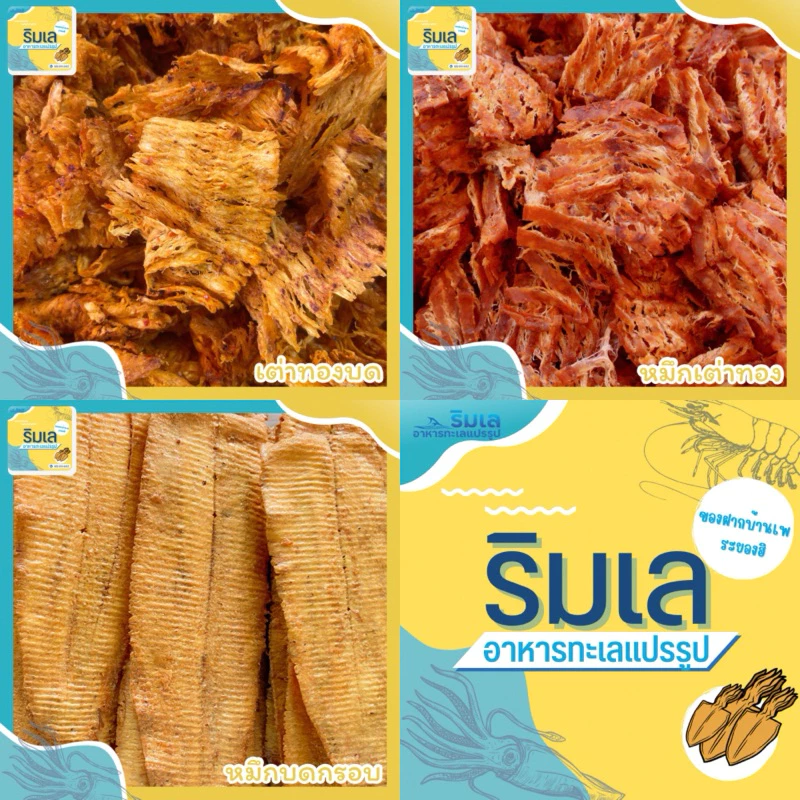 ตะกร้าสินค้า 500g อาหารทะเลทานเล่น