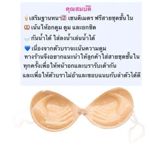 ดูมรูปมือ(โปร 1 แถม 1 เฉพาะตัวแถมไม่มีสายให้) บราดูมรูปมือกาวการแพทย์เสริมดันทรง หนา 2 ซม.อกชิด กันน้ำได้ ใส่ลงน้ำ