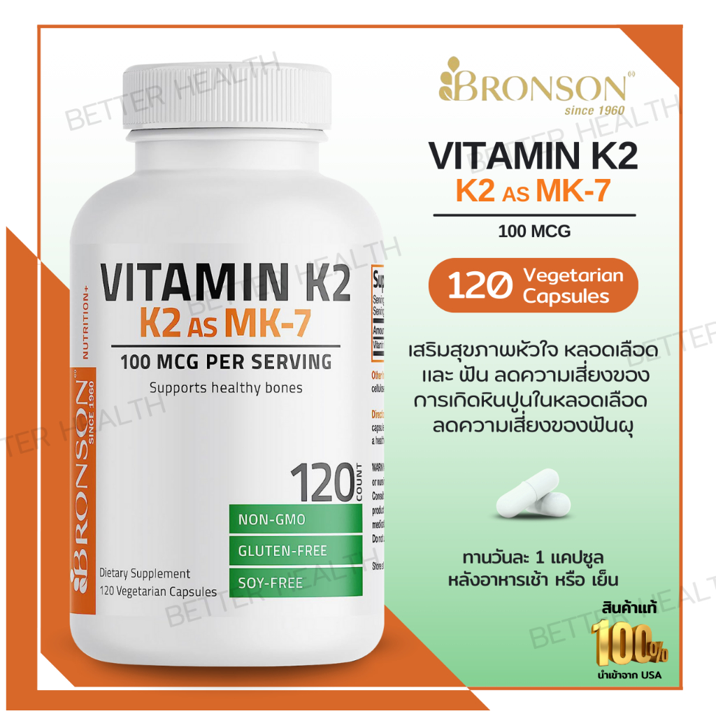 Bronson Vitamin K2 MK-7 - 100 mcg - 120 Vegetarian Capsules (No.693)