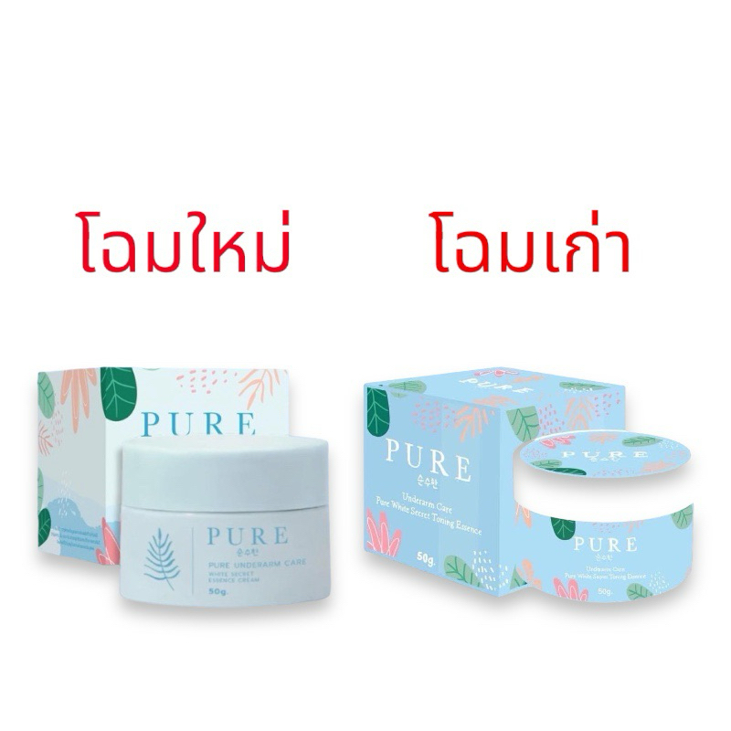 เพียวฟ้ารักแร้เพียว(โฉมใหม่)(โฉมเก่า) รักแร้เพียวฟ้า