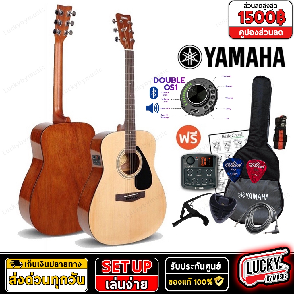 [โค้ดลด1500-📸] กีตาร์โปร่ง Yamaha F310 โปร่งไฟฟ้า เซตสุดคุ้ม F-310 Set>> กระเป๋า+สายแจ็ค+สายสะพาย+ปิ