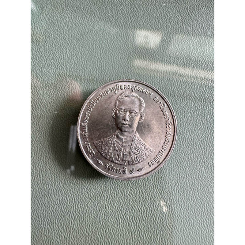 เหรียญ 5 บาท ครบ 50 ปี กาญจนาภิเษก รัชกาลที่ 9 ปี2539