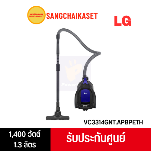LG เครื่องดูดฝุ่นแบบกล่อง (1400 วัตต์, 1.3 ลิตร, สีน้ำเงิน) รุ่น VC3314GNT.APBPETH