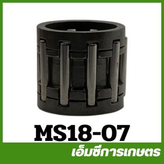 MS18-07 ลูกปืนคลัท MS180 เครื่องเลื่อยไม้ เลื่อยยนต์