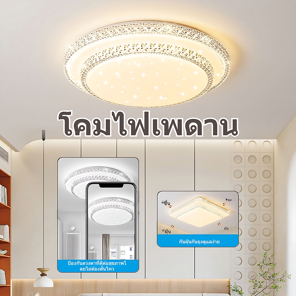 โคมไฟเพดาน LED โคมไฟระย้า ตกแต่งห้องนั่งเล่น หรูหรา Ceiling Lights เปลี่ยนสี 3สี 40cm 50cm การประหยัดพลังงาน