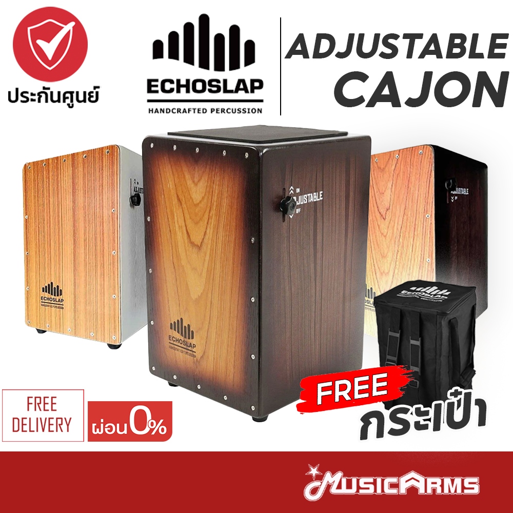 Echoslap GCJECS-ADJ คาฮอง Cajon แถมพรีกระเป๋า Cajon Case Music Arms