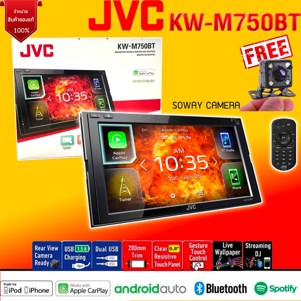 เครื่องเสียงรถยนต์ JVC KW-M750BT DVD 2DINหน้าจอควบคุมระบบสัมผัสแบบ Clear Resistive ขนาด6.8นิ้ว