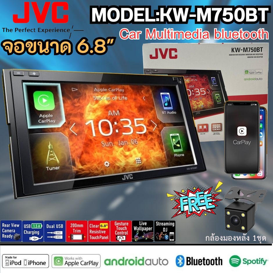 ของแท้!! JVC KW-M750BT จอวิทยุติดรถ2DIN 6.8นิ้ว ระบบสัมผัสแบบ Clear Resistive รองรับ Apple CarPlay และ Android Auto
